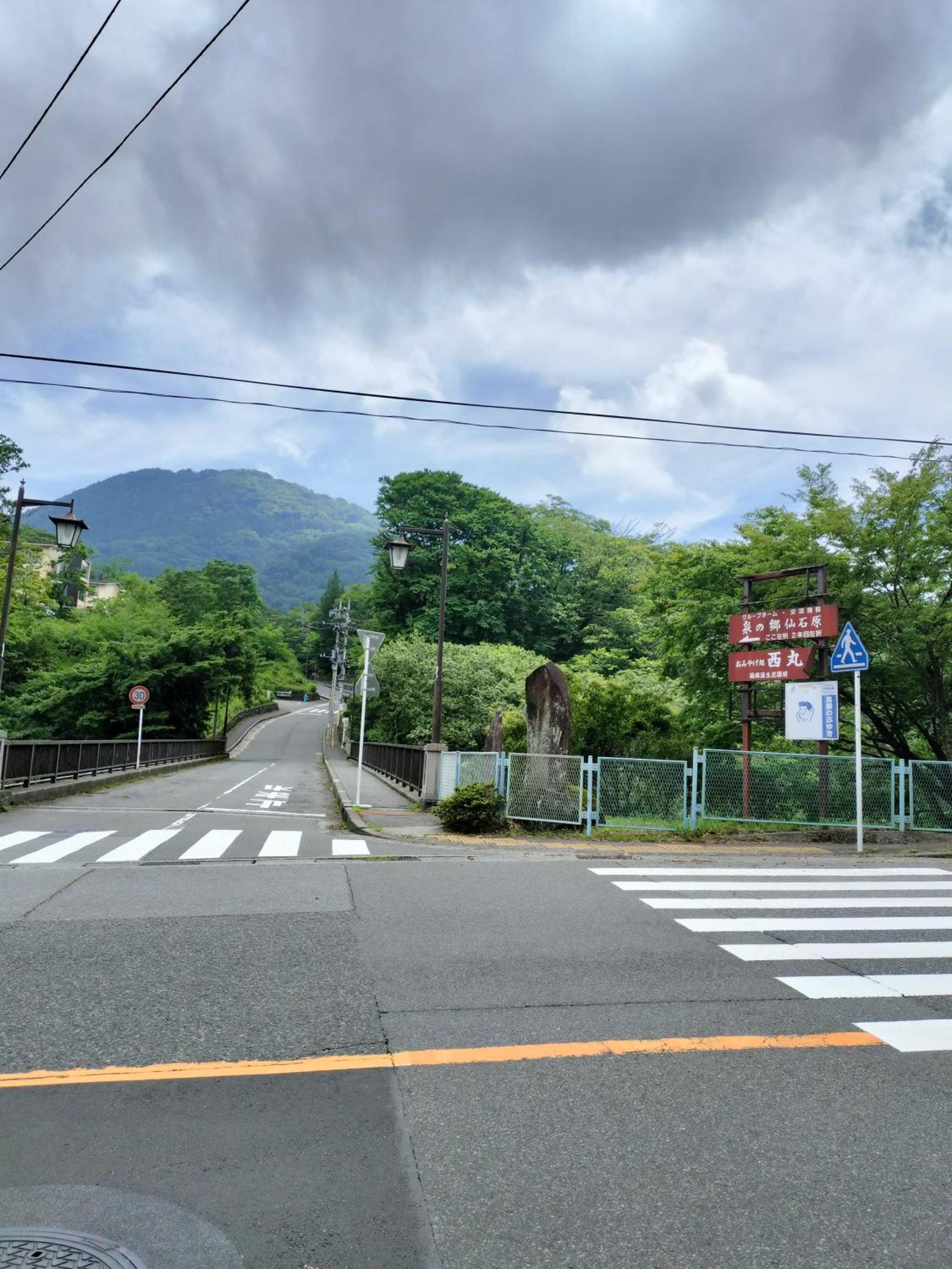 箱根仙石庵别墅 外观 照片